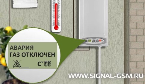 Ошибка на котле отопления «Газ отключен»