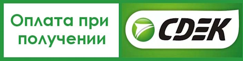Оплата Доставка СДЭК