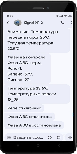 СМС на дисплее смартфона